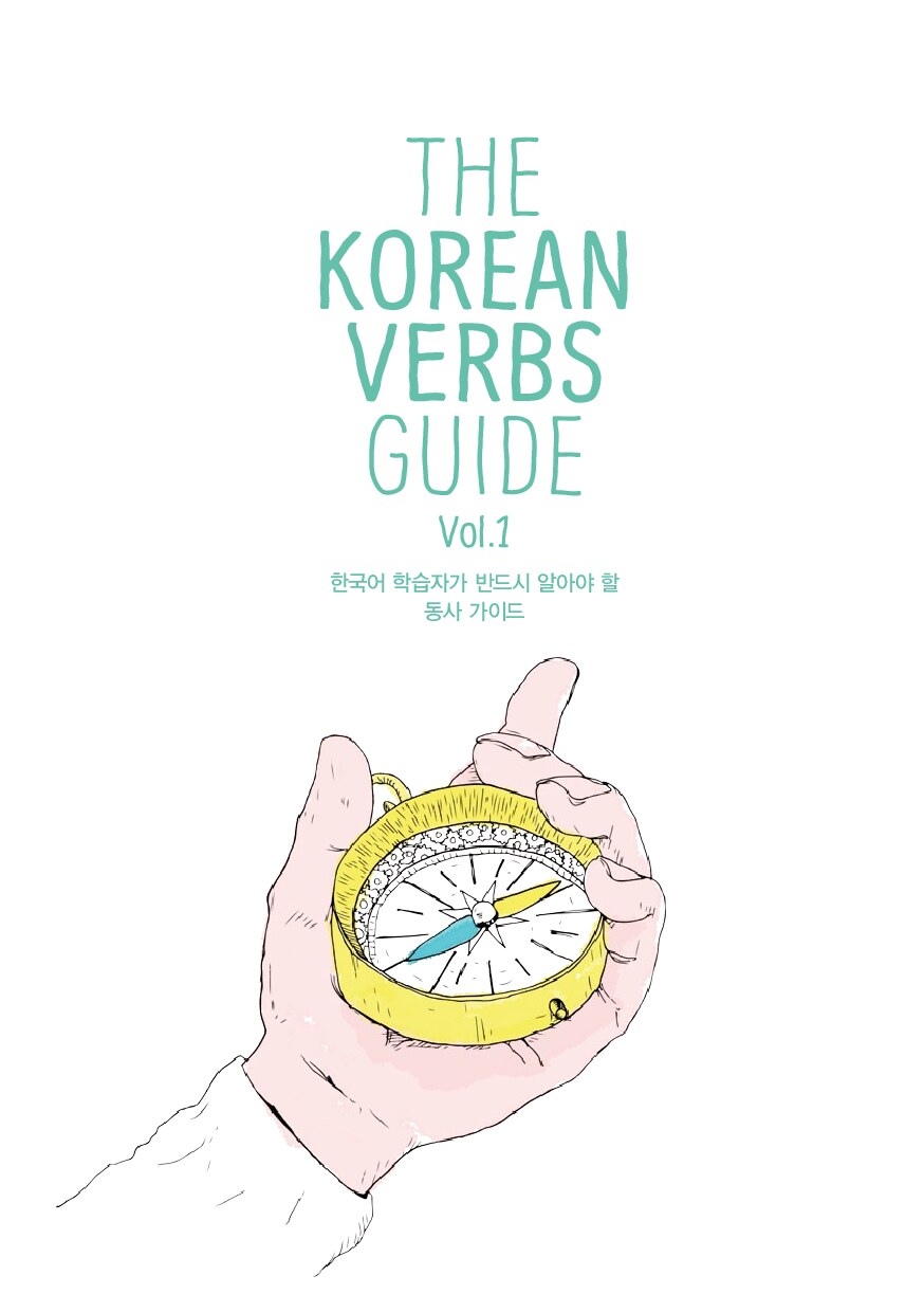 The Korean Verbs Guide Volume 1