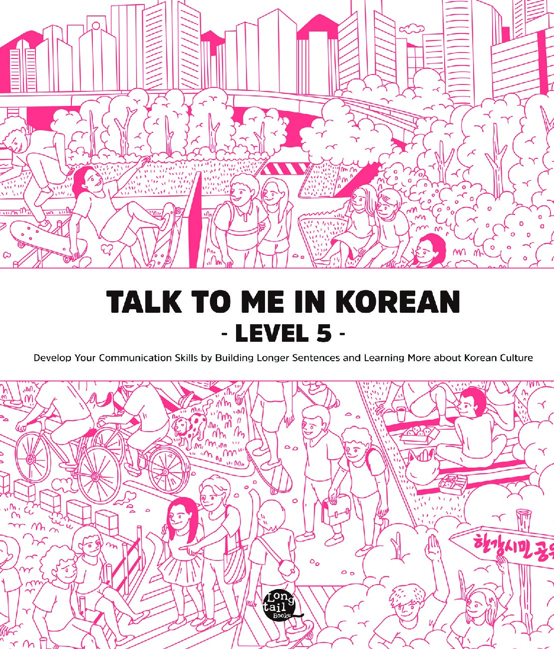 TTMIK_level5_최종교반영.indd